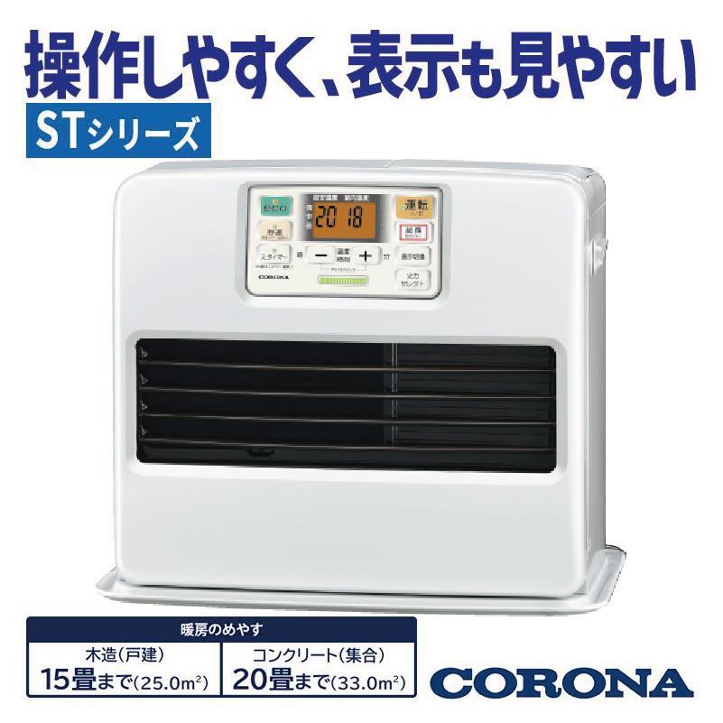 FH-ST5725BY-W