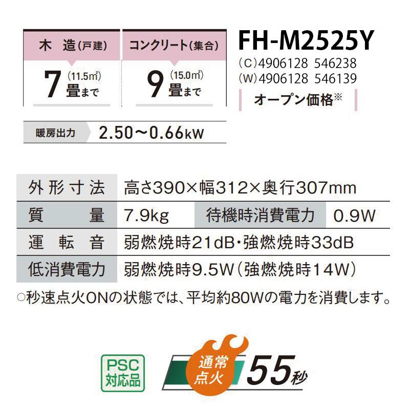 FH-M2525Y-C