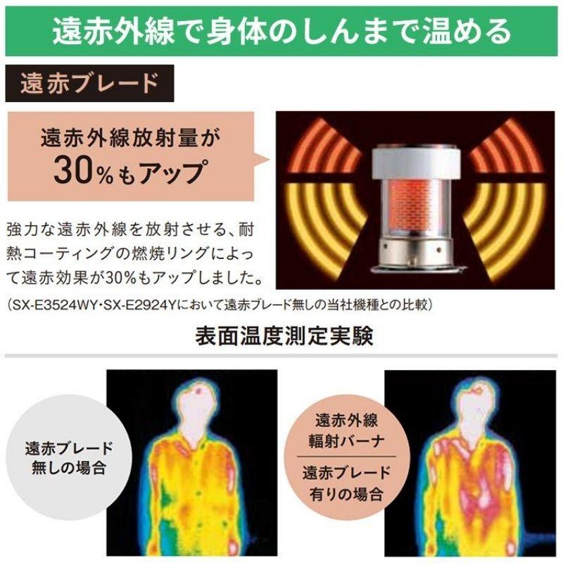 SX-E3525WY-HD