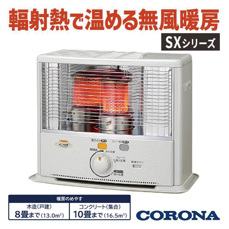 SX-E2925WY-W