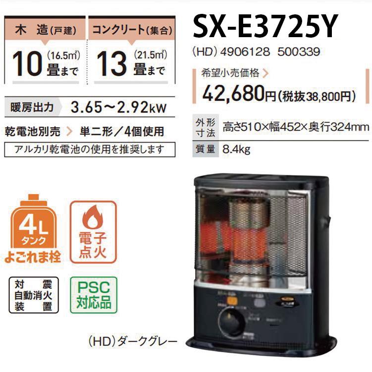 SX-E3725Y-HD