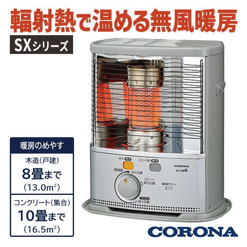 SX-2425Y-S