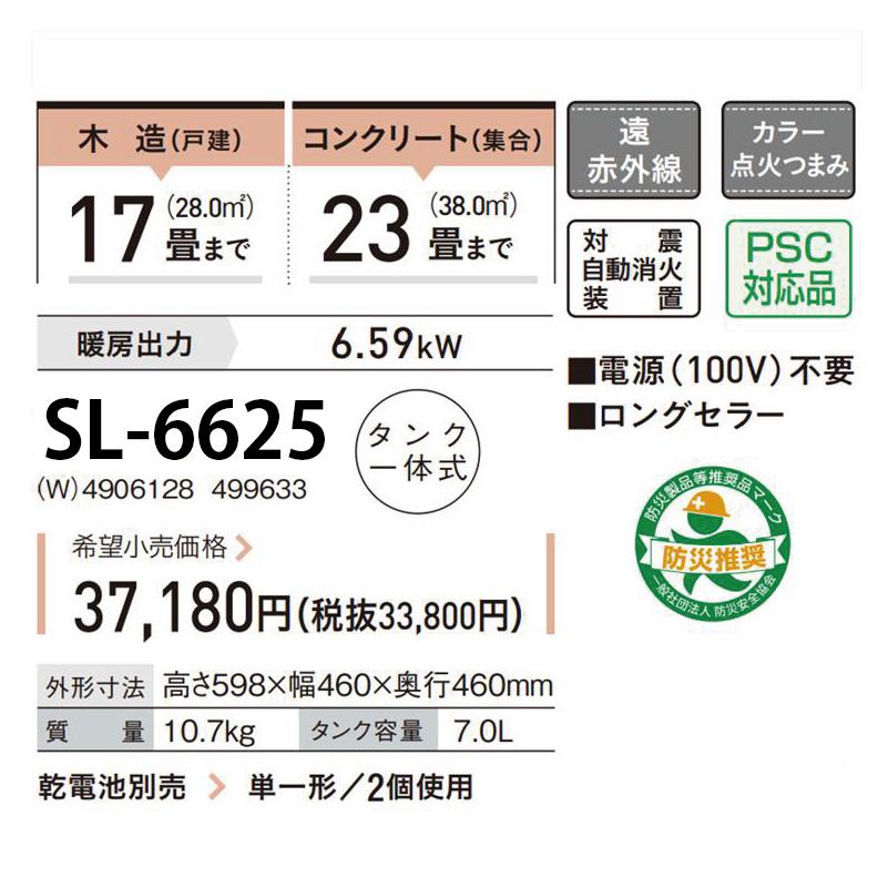 SL-6625-W
