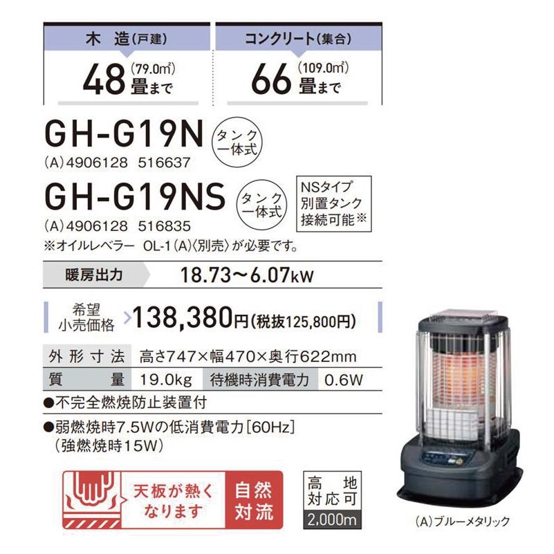 GH-G19N-A
