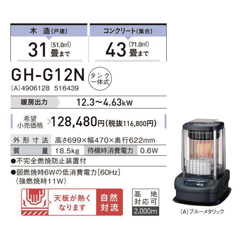 GH-G19N-A