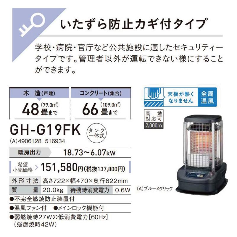 GH-G19FK-A