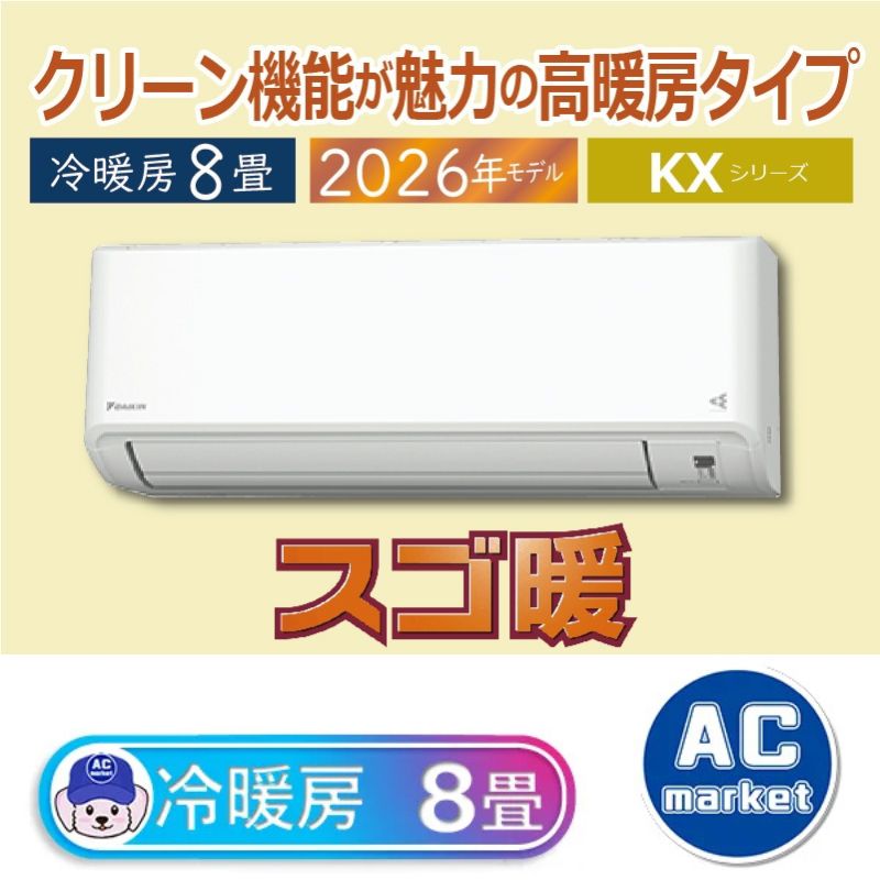 S256ATKS-W