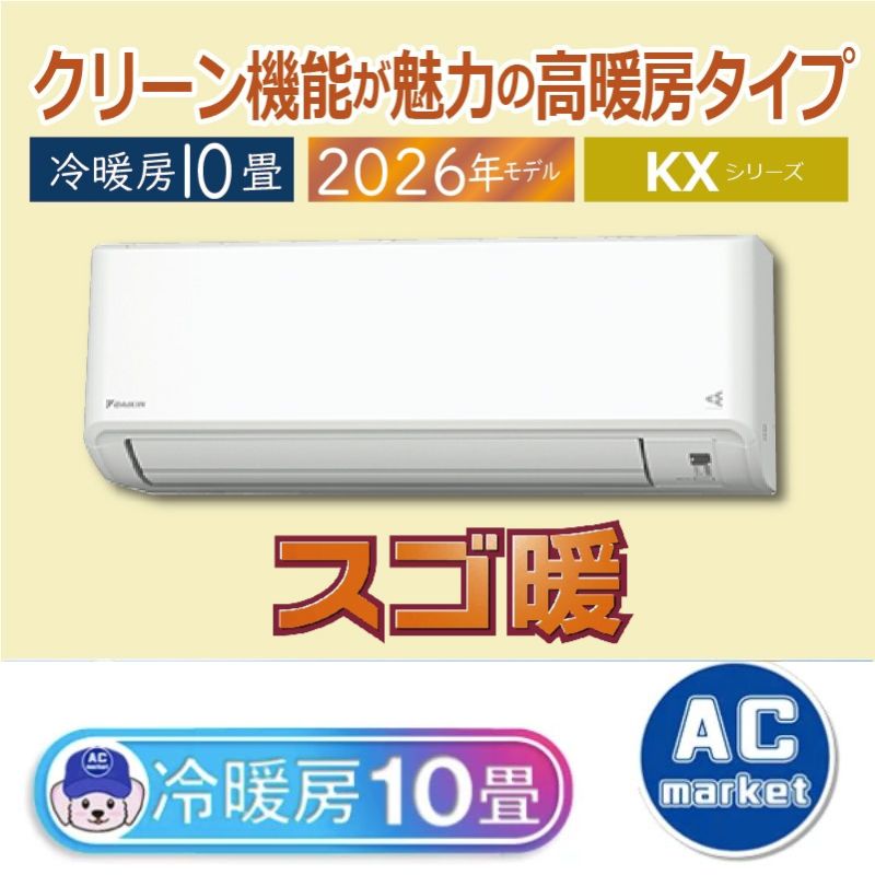 S286ATKP-W