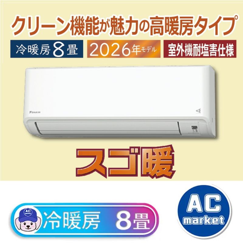 S256ATKS-WE