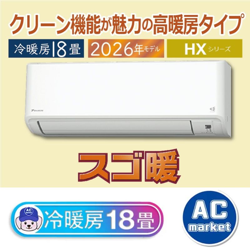 S566ATHP-W