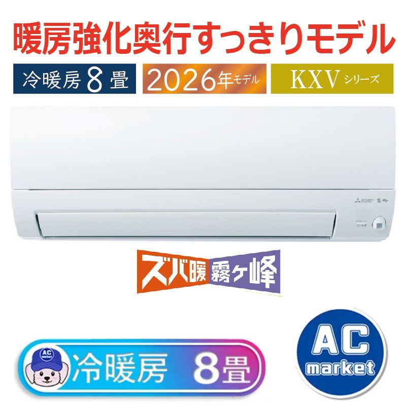 MSZ-KXV2526-W