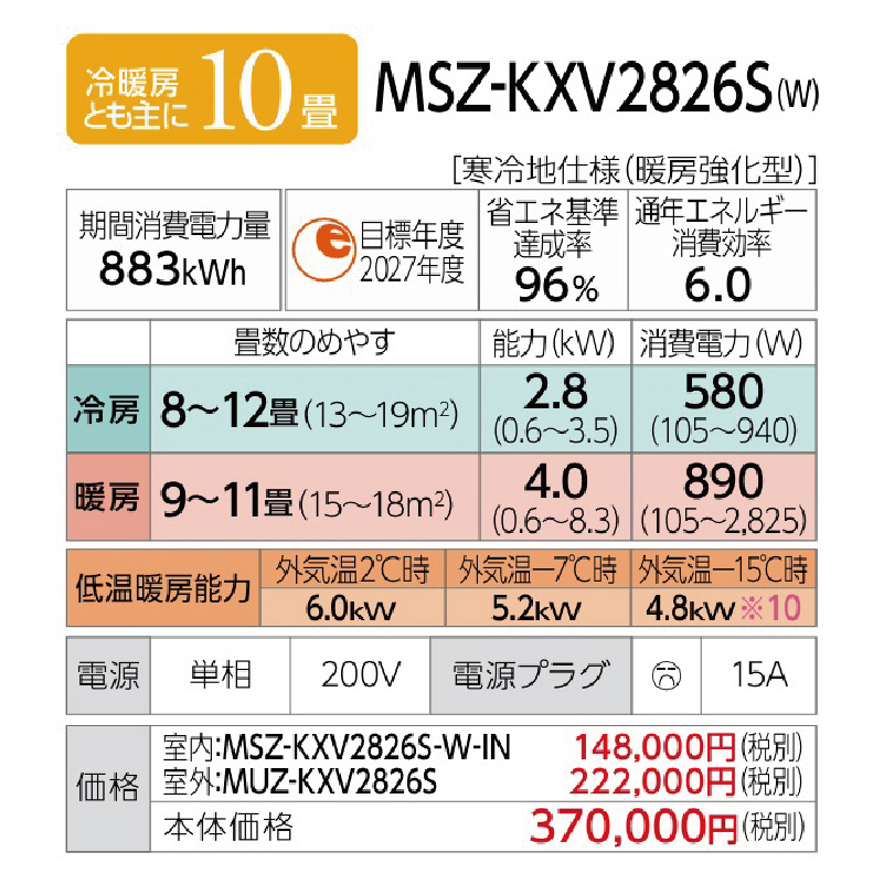 MSZ-KXV2826S-W