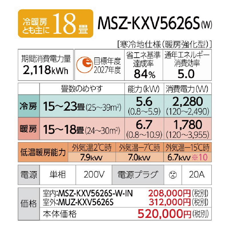 MSZ-KXV5626S-W