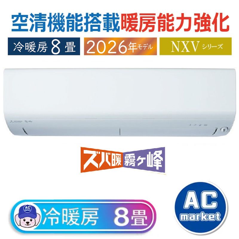 MSZ-NXV2526-W