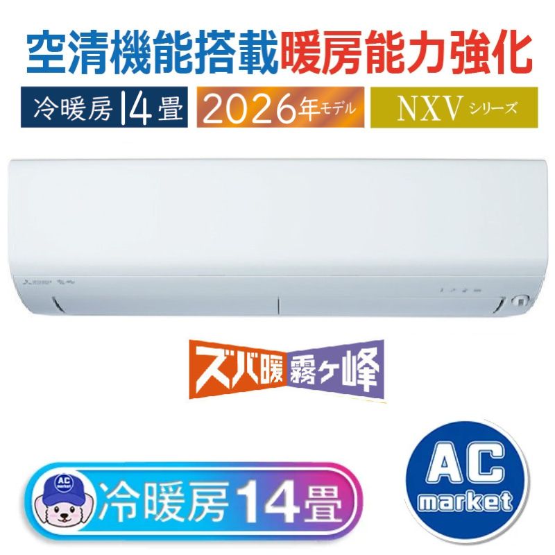 MSZ-NXV4026S-W