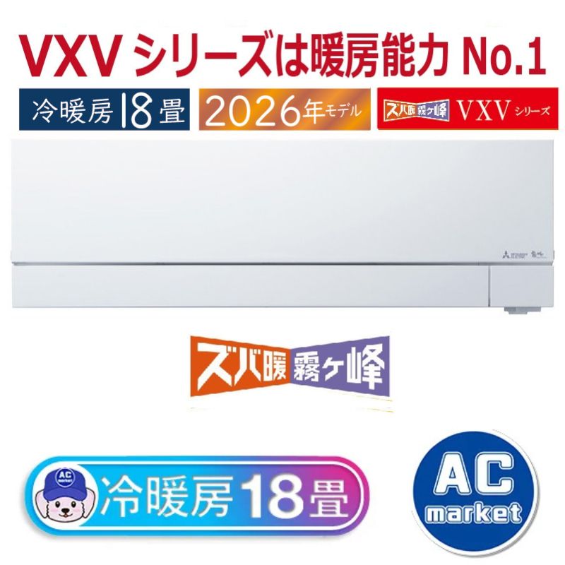 MSZ-VXV5626S-W
