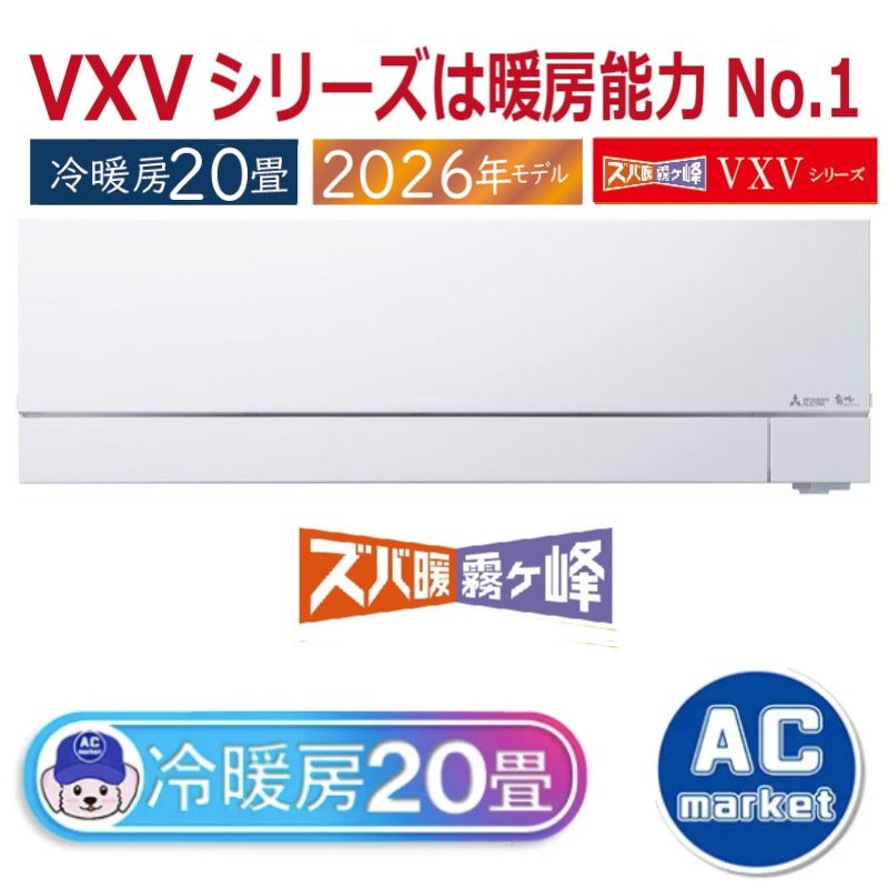 MSZ-VXV6326S-W
