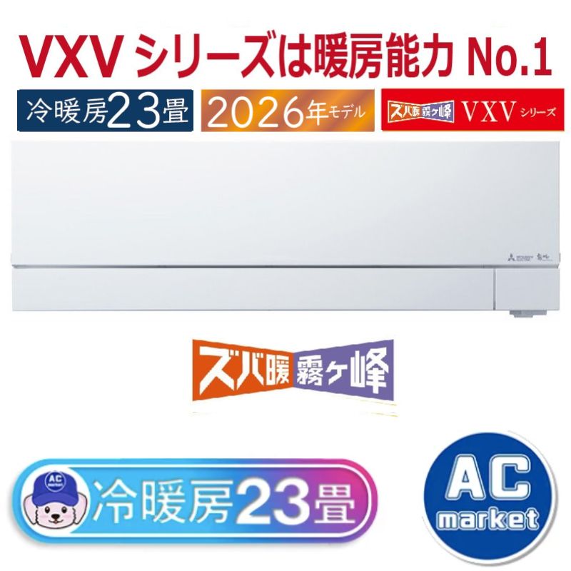 MSZ-VXV7126S-W