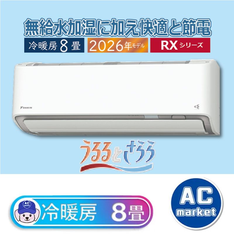 S256ATRS-W