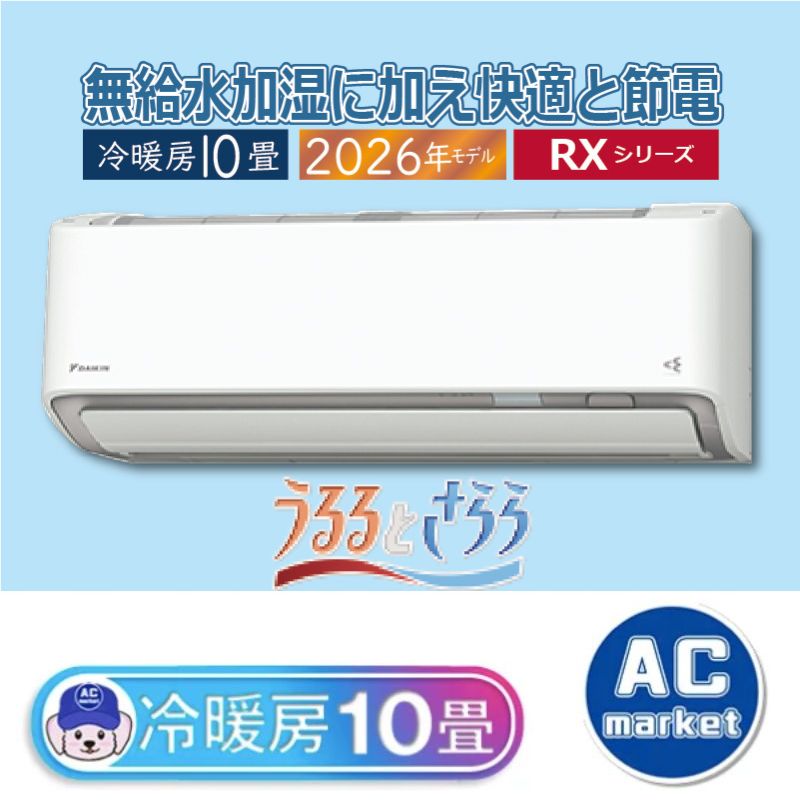 S286ATRS-W