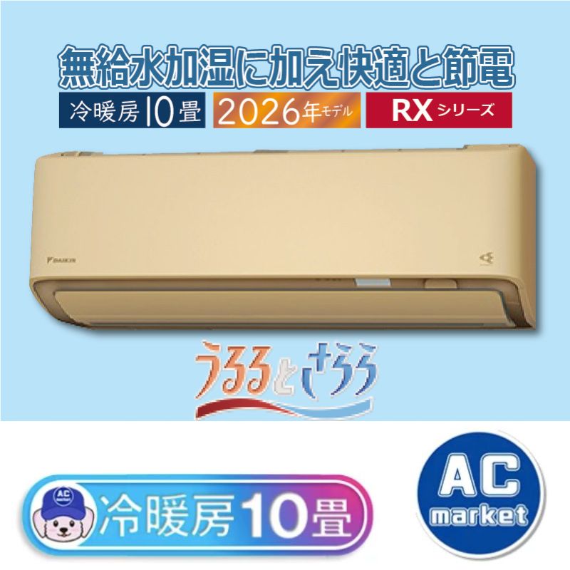 S286ATRS-C
