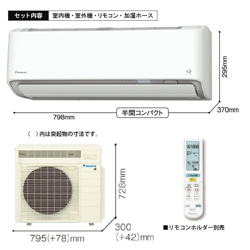 S286ATRS-C