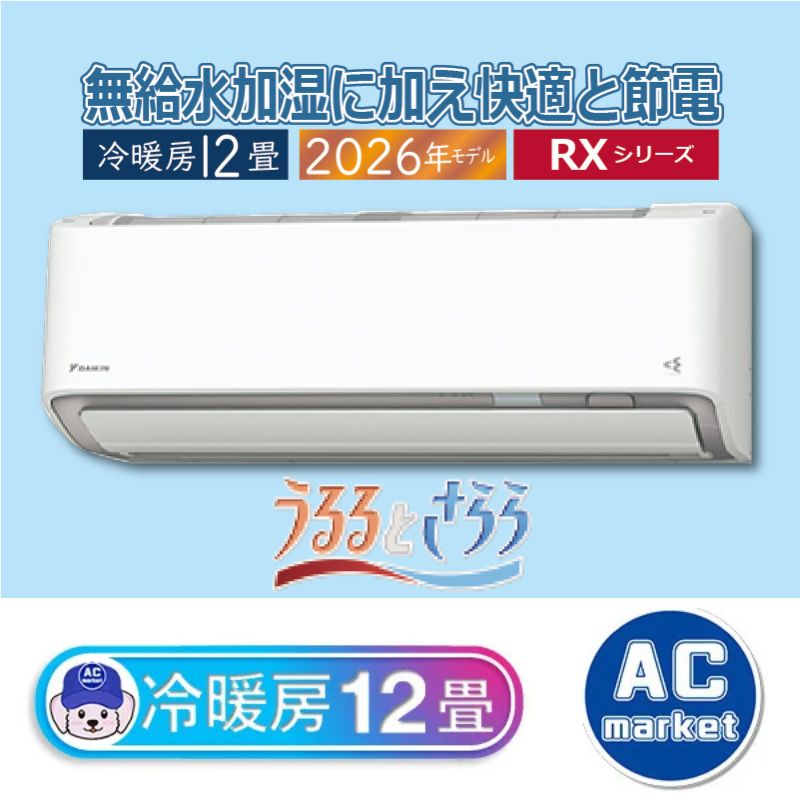 S366ATRS-W