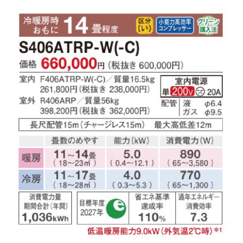 S406ATRP-W