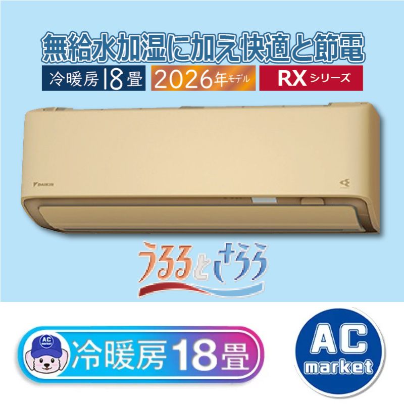S566ATRV-C