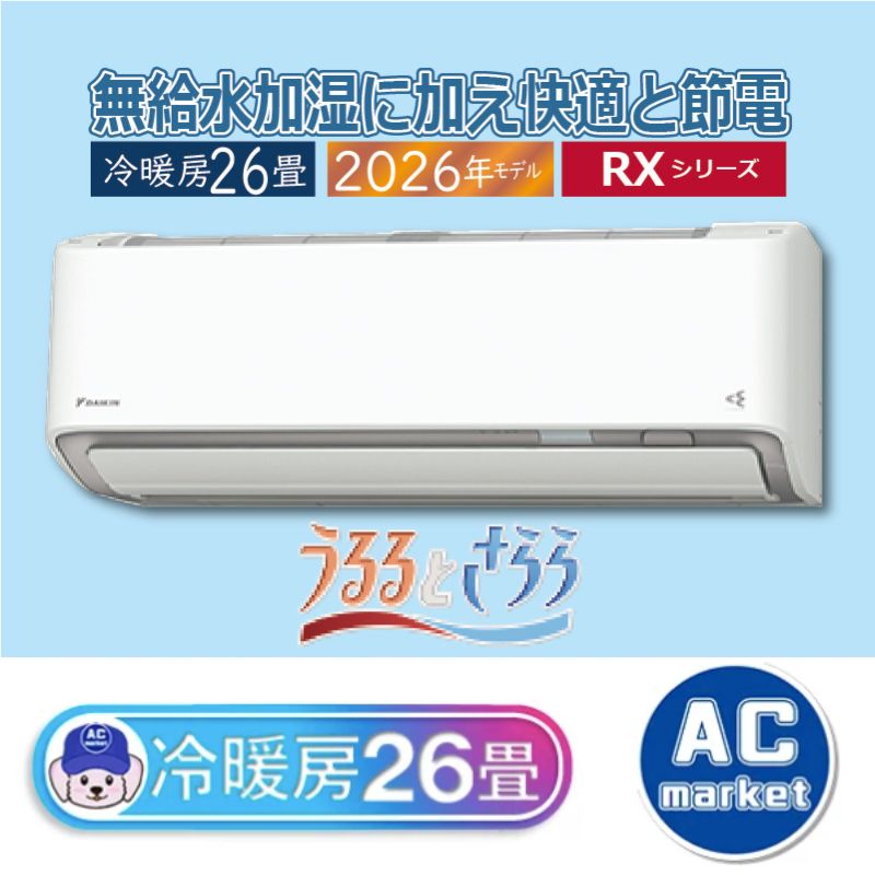 S806ATRV-W