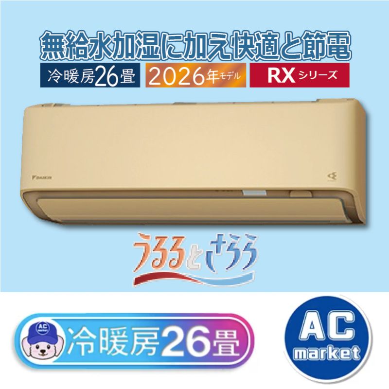 S806ATRV-C