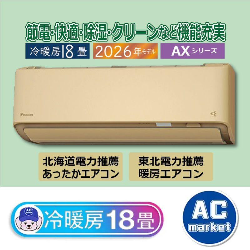 S566ATAP-C
