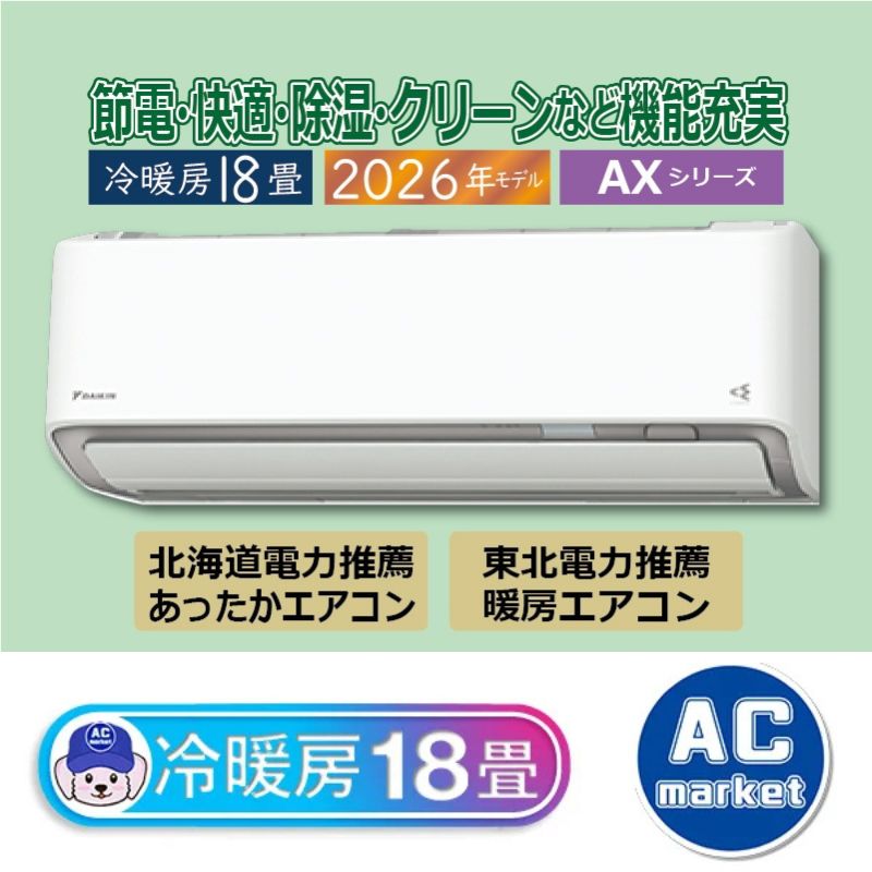 S566ATAV-W