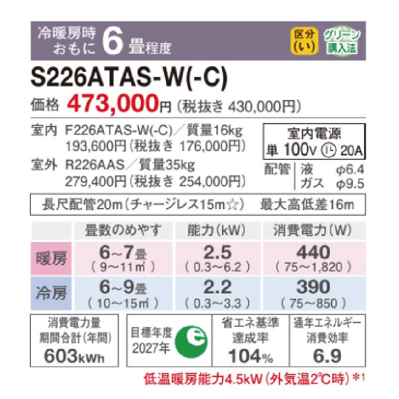 S566ATAV-W