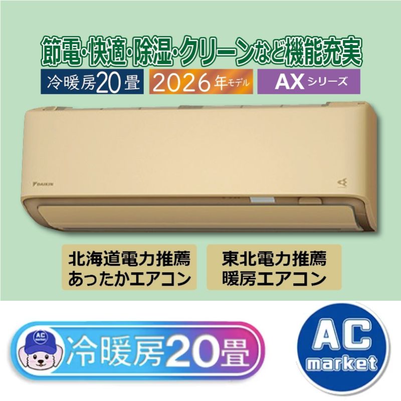 S636ATAV-C