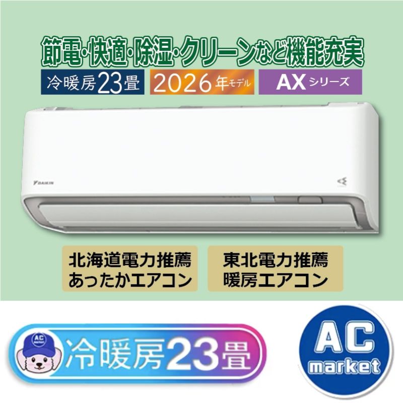 S716ATAV-W