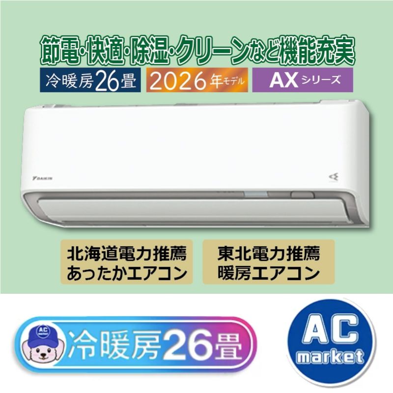 S806ATAP-W