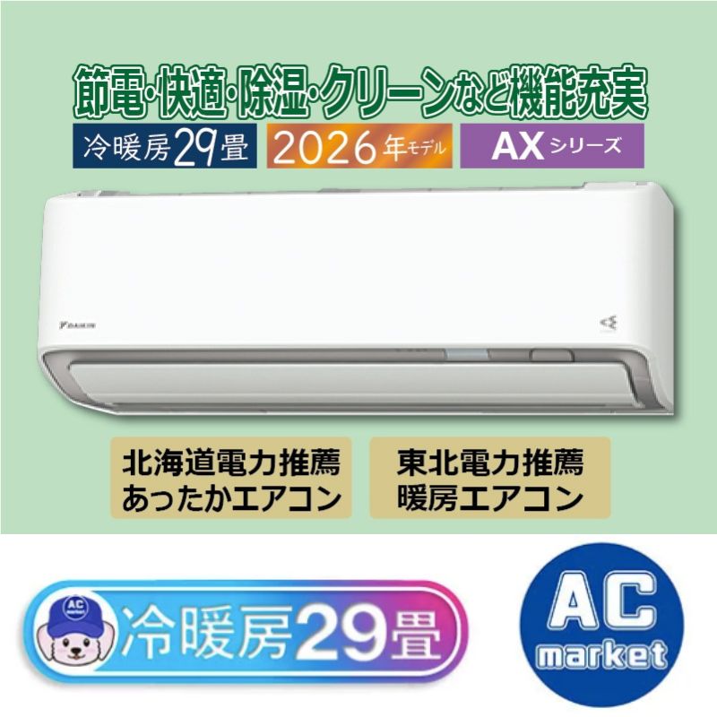 S906ATAV-W