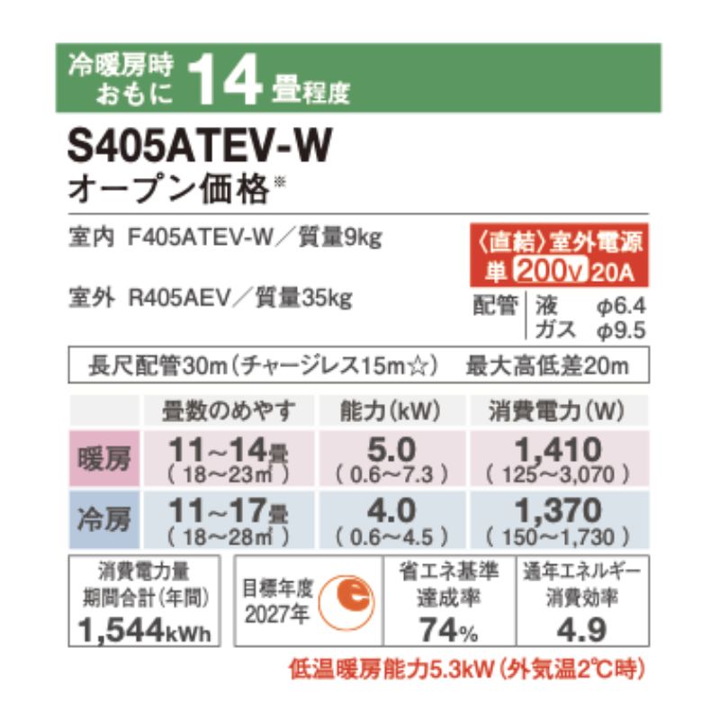 S405ATEV-W