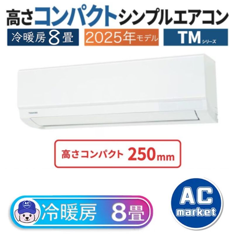 RAS-2515TM-W