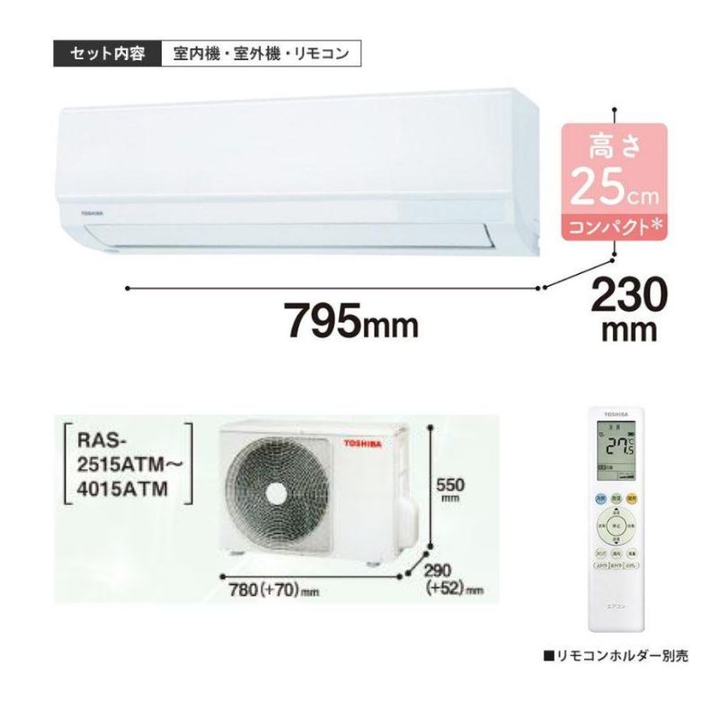 RAS-2515TM-W