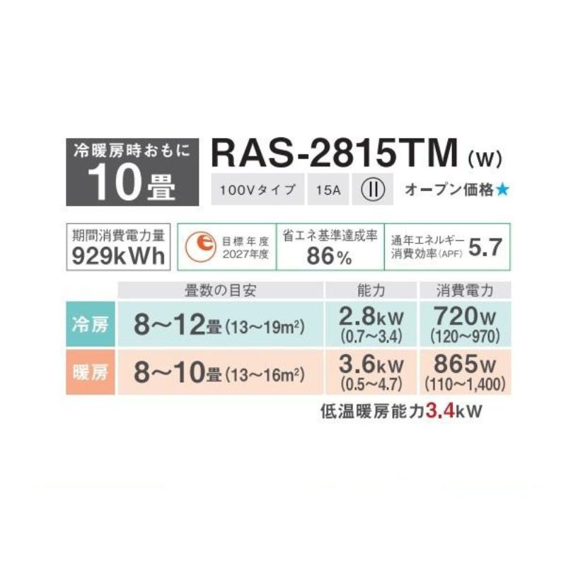RAS-2815TM-W