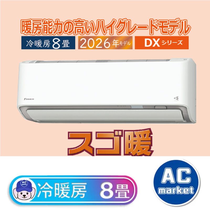 S256ATDS-W