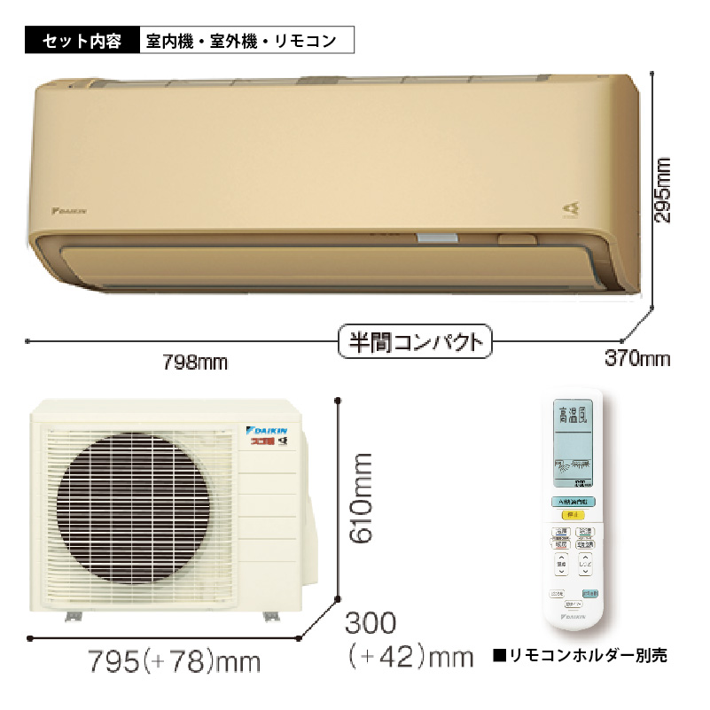 S256ATDS-C