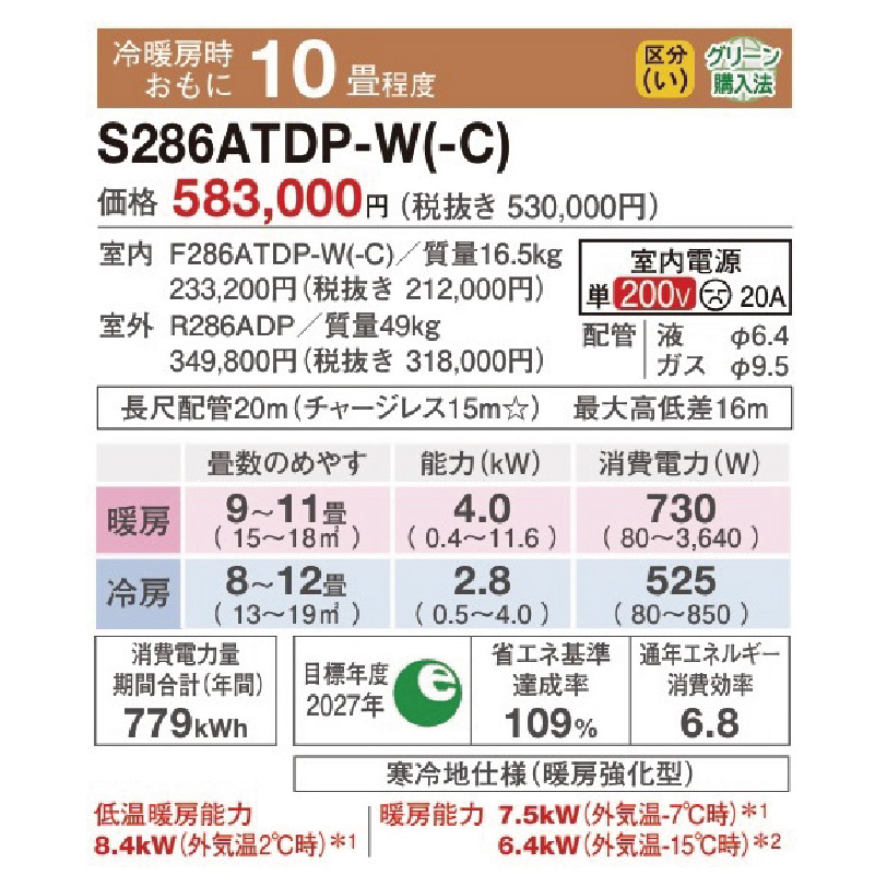 S286ATDP-C