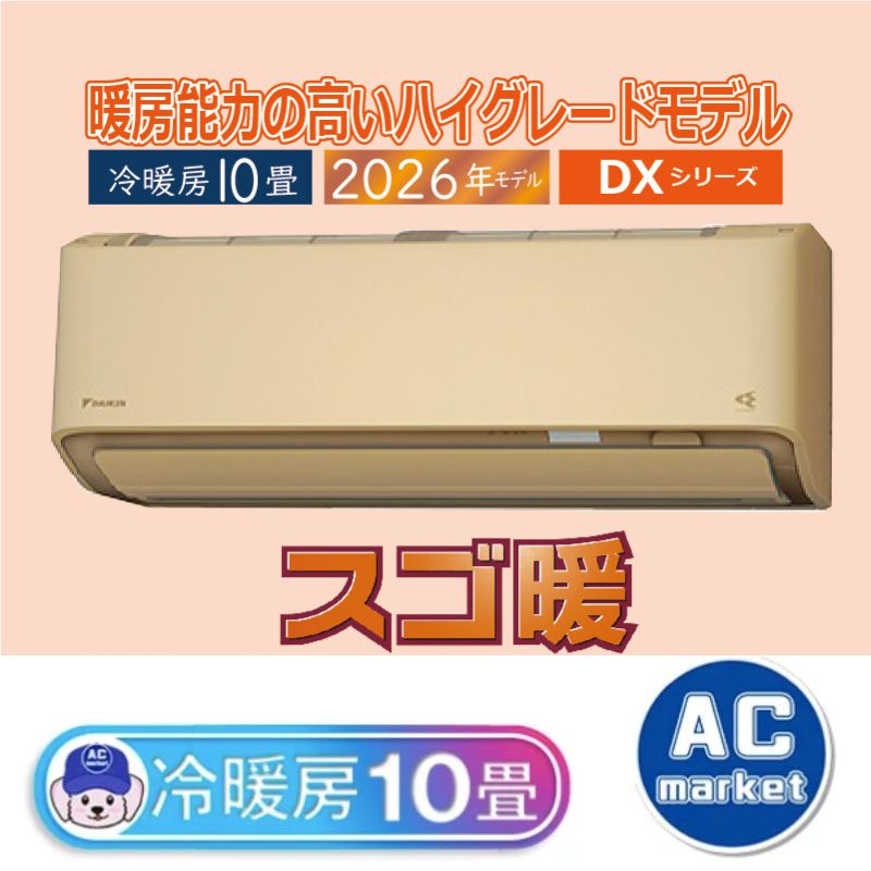 S286ATDV-C