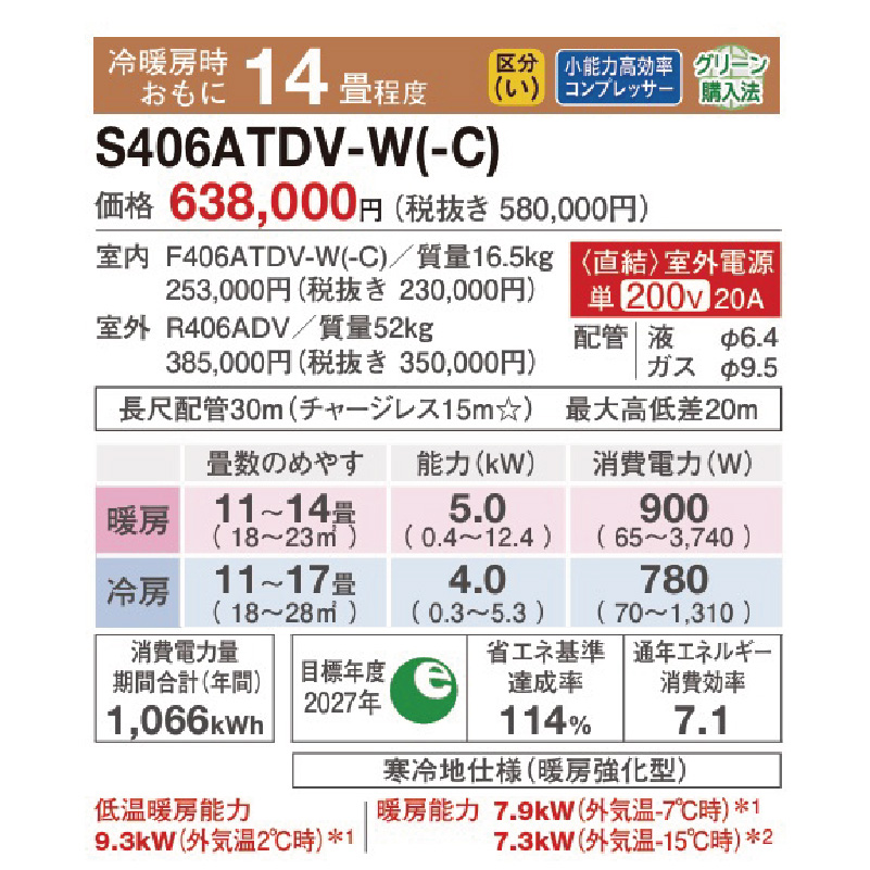 S406ATDV-W