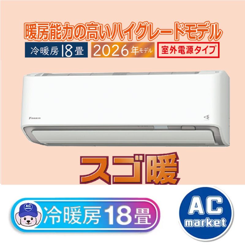 S566ATDV-W