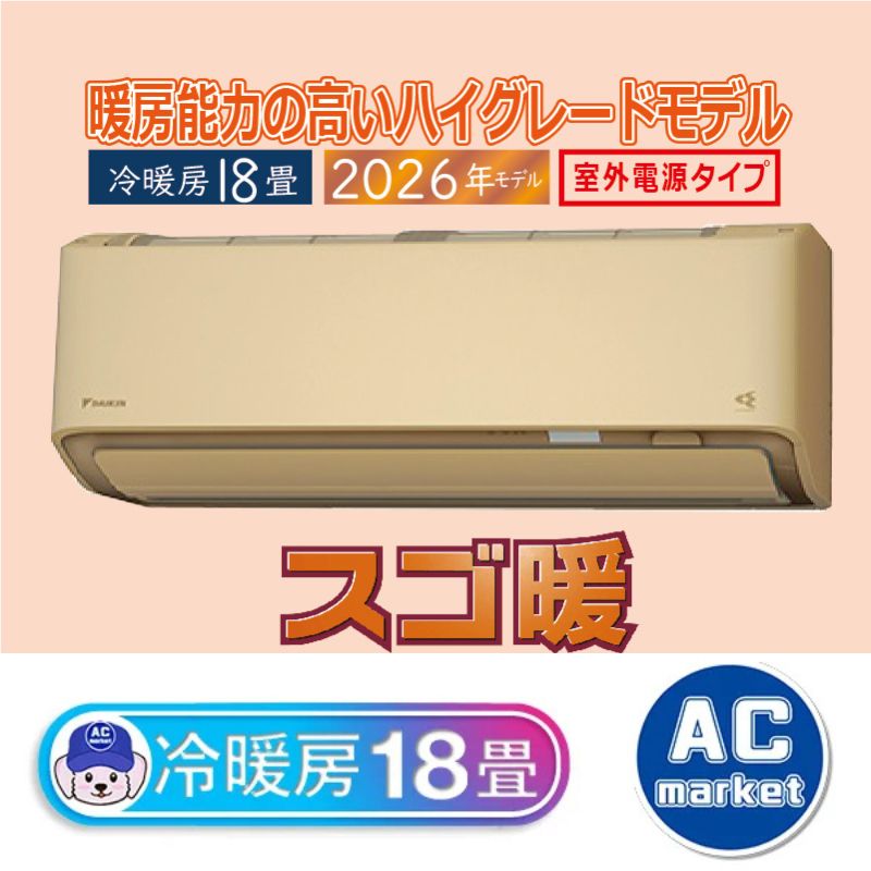 S566ATDV-C