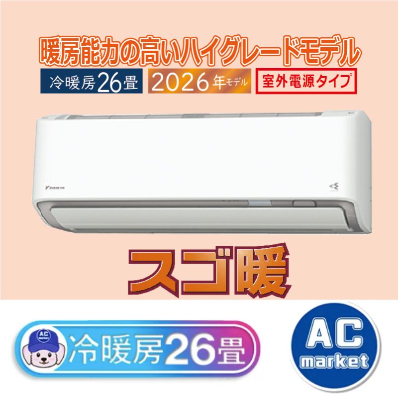 S806ATDV-W